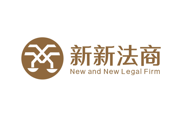 新新法商：民法典关于个人权利与义务的规定