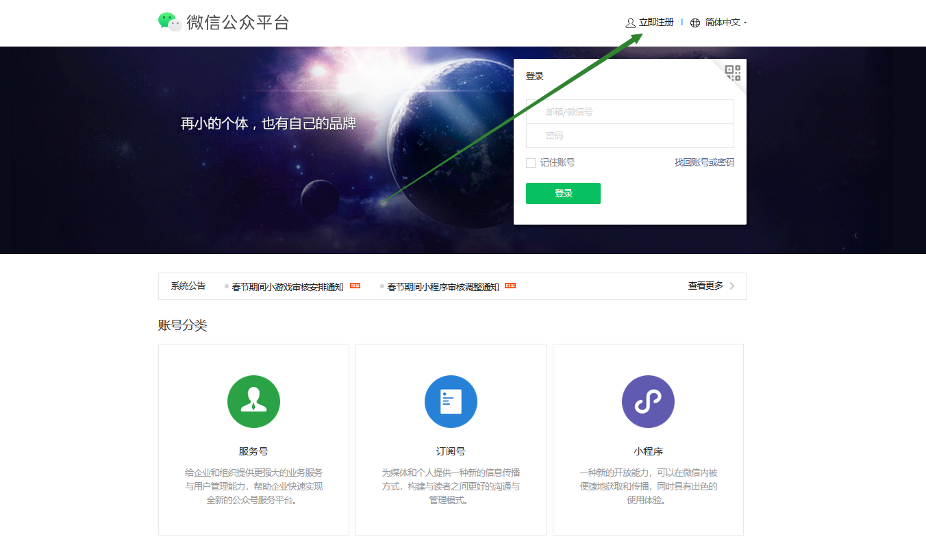 微商城怎么开通大概多少钱，微信卖货小程序怎么开通