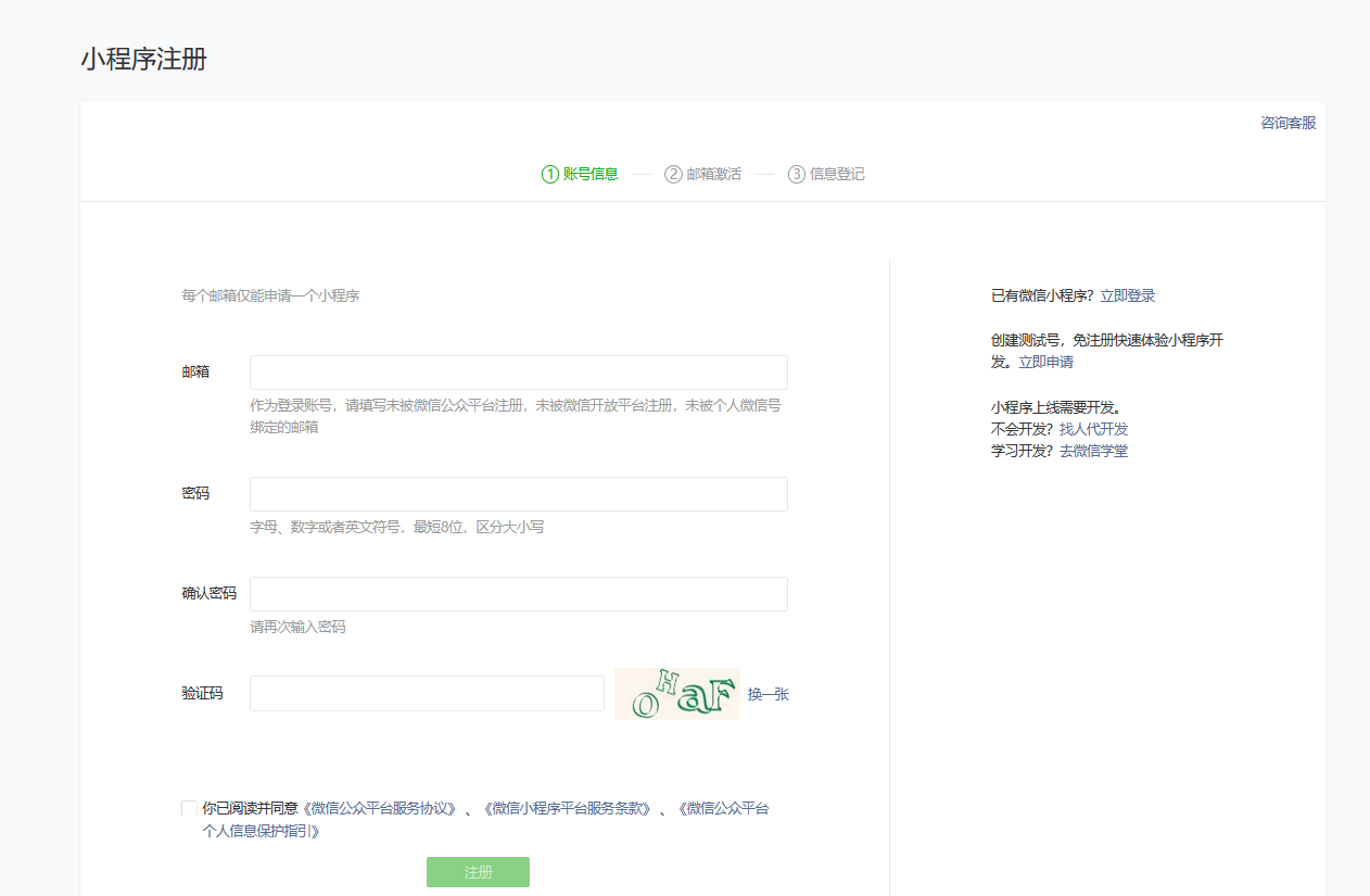 微商城怎么开通大概多少钱，微信卖货小程序怎么开通
