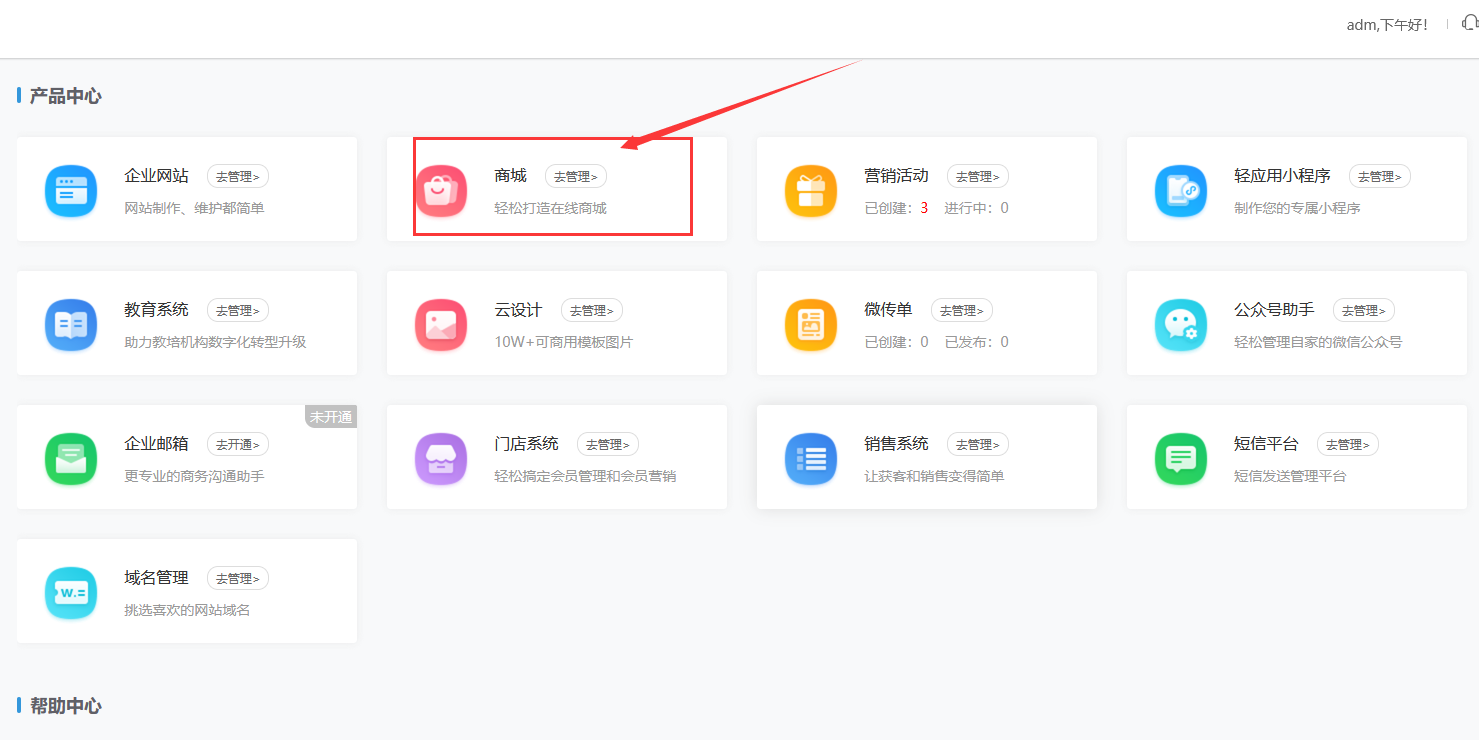 微商城怎么开通大概多少钱，微信卖货小程序怎么开通