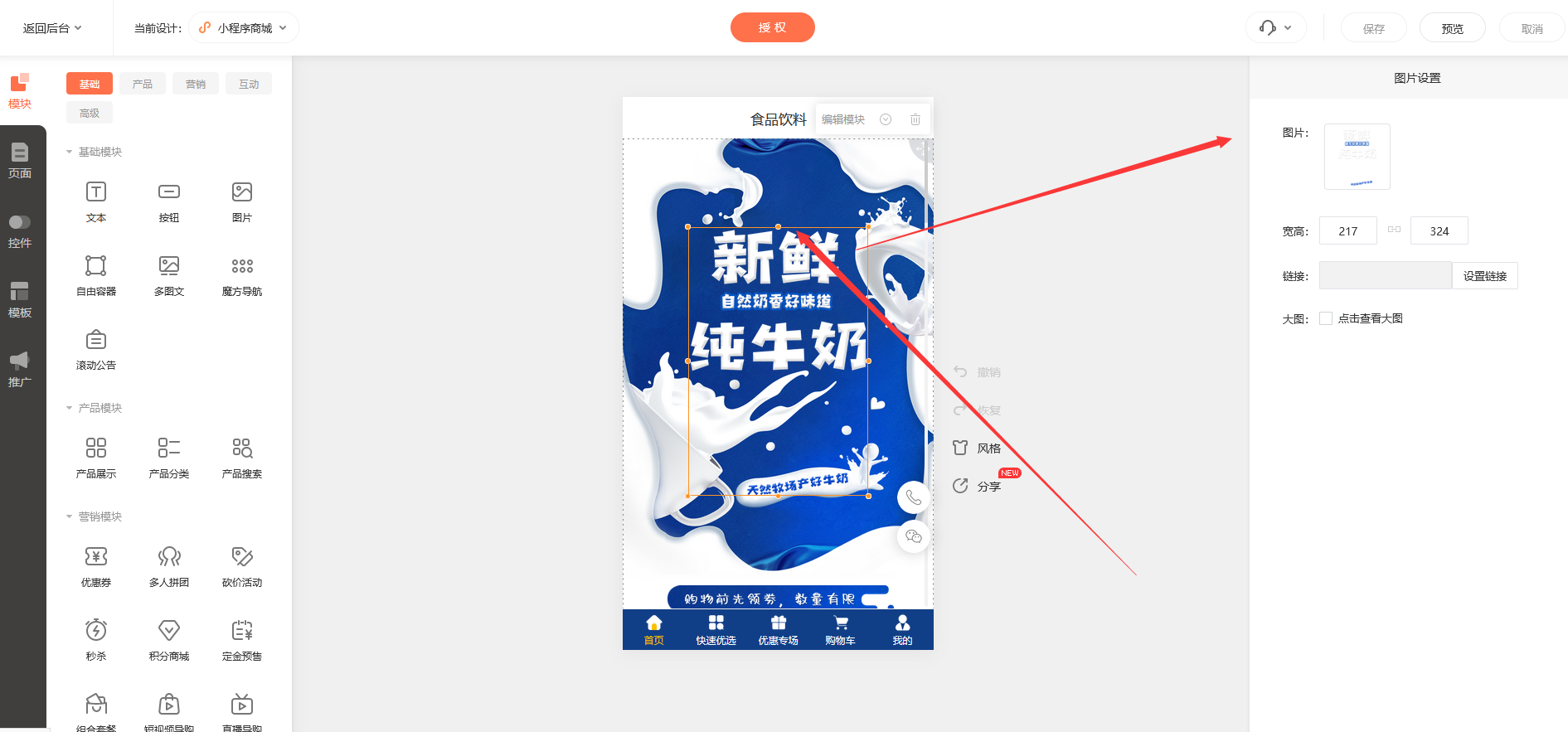 微商城怎么开通大概多少钱，微信卖货小程序怎么开通