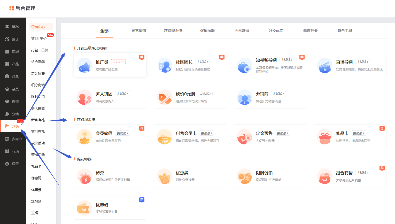 微商城怎么开通大概多少钱，微信卖货小程序怎么开通