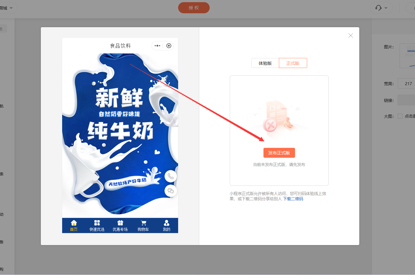 微商城怎么开通大概多少钱，微信卖货小程序怎么开通