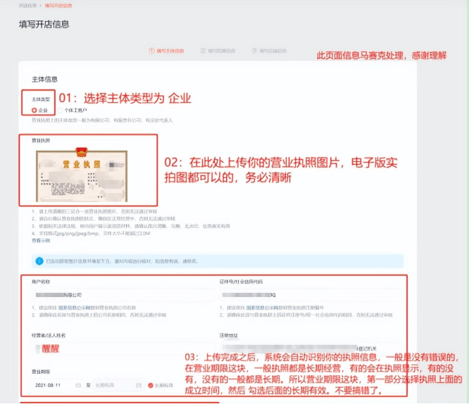 视频号小店怎么开通？产品怎么上架？视频号小店开通流程全攻略
