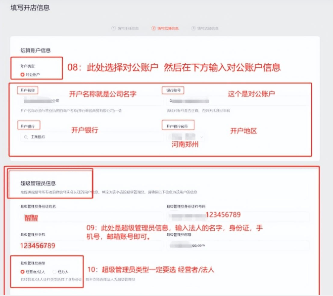 视频号小店怎么开通？产品怎么上架？视频号小店开通流程全攻略