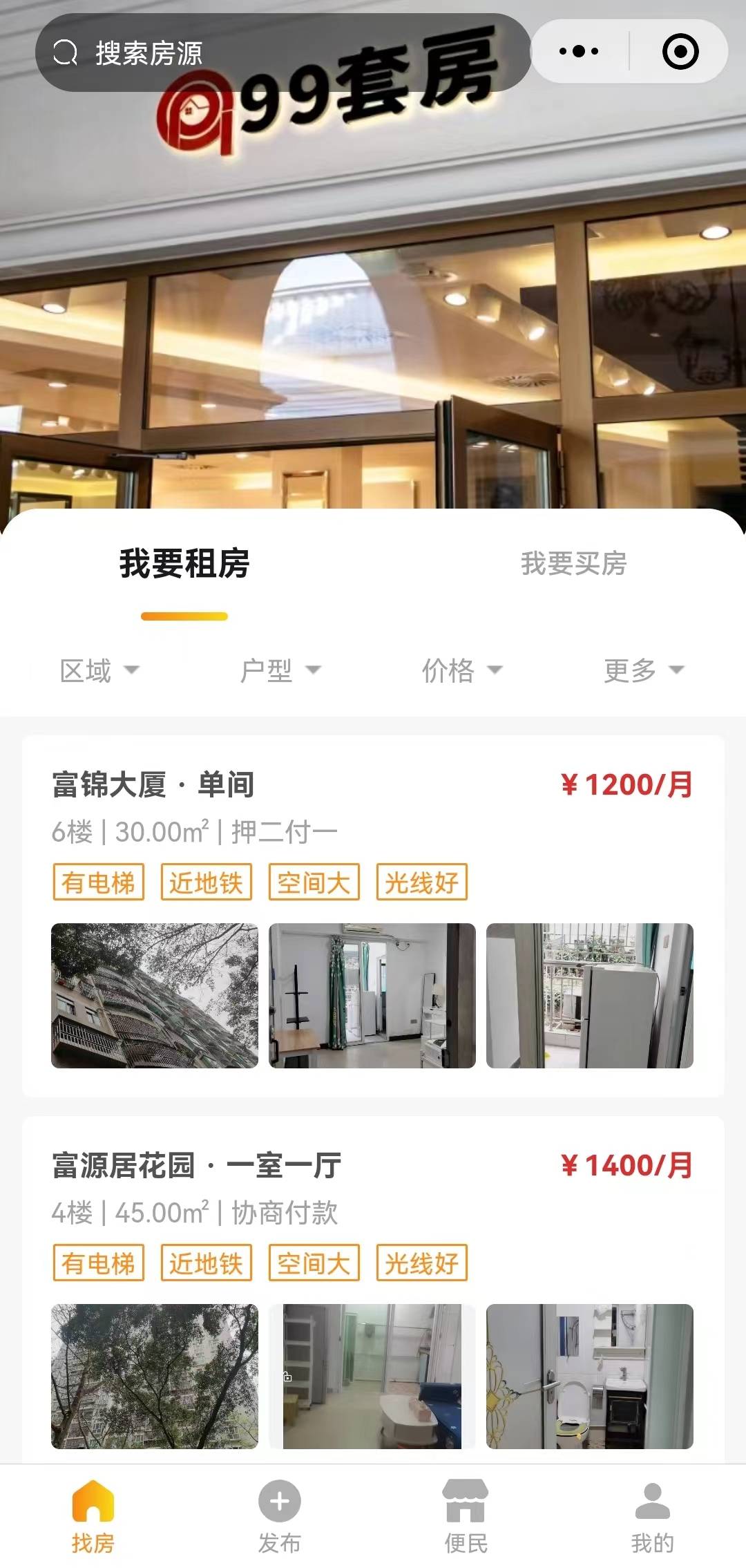 最近租房，好的平台推荐有哪些？