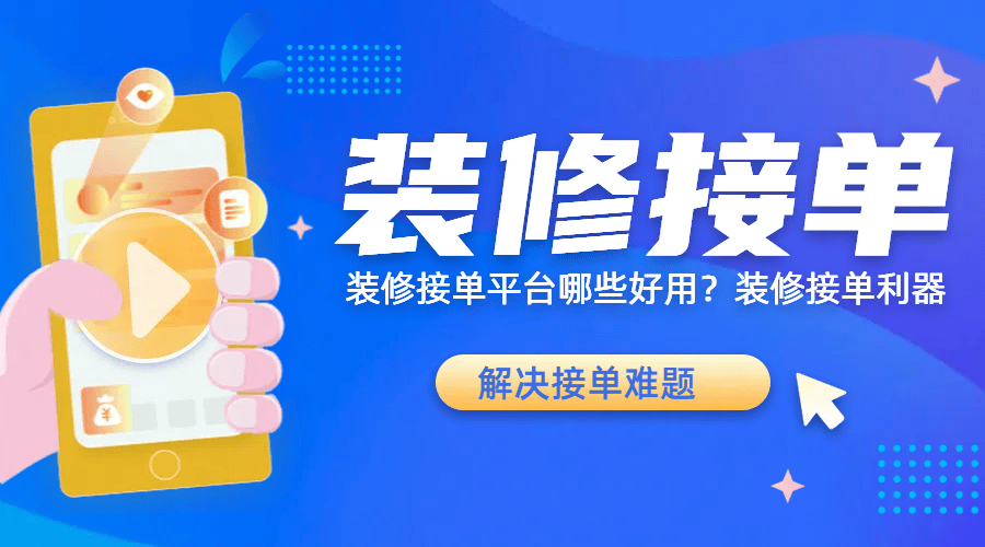 工装接单平台有哪些？哪个比较好？