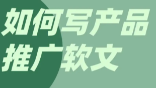 软文有哪些发布平台？好用的统计出来了
