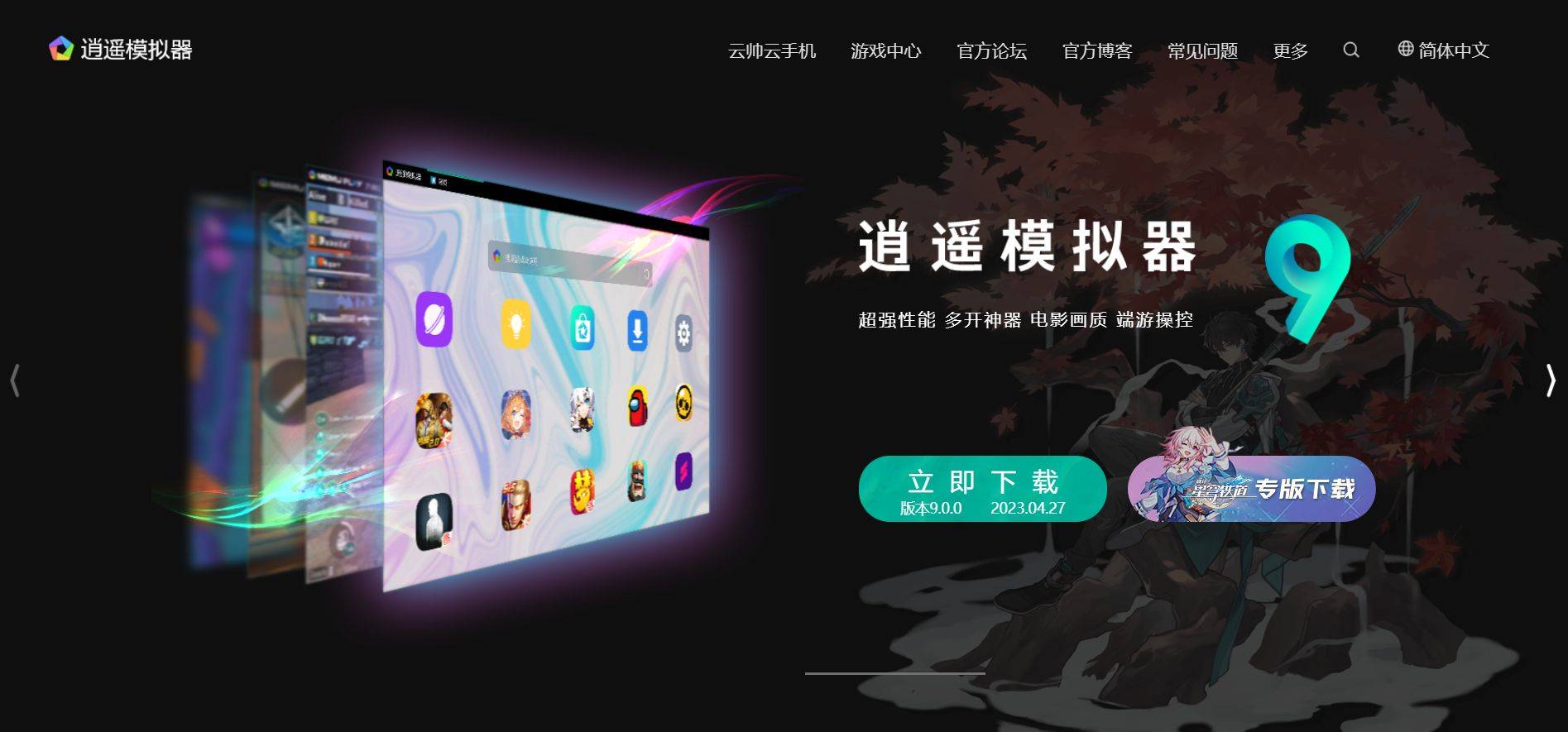 无限暖暖电脑版逍遥模拟器手机电脑账号互通大屏幕换装体验更好