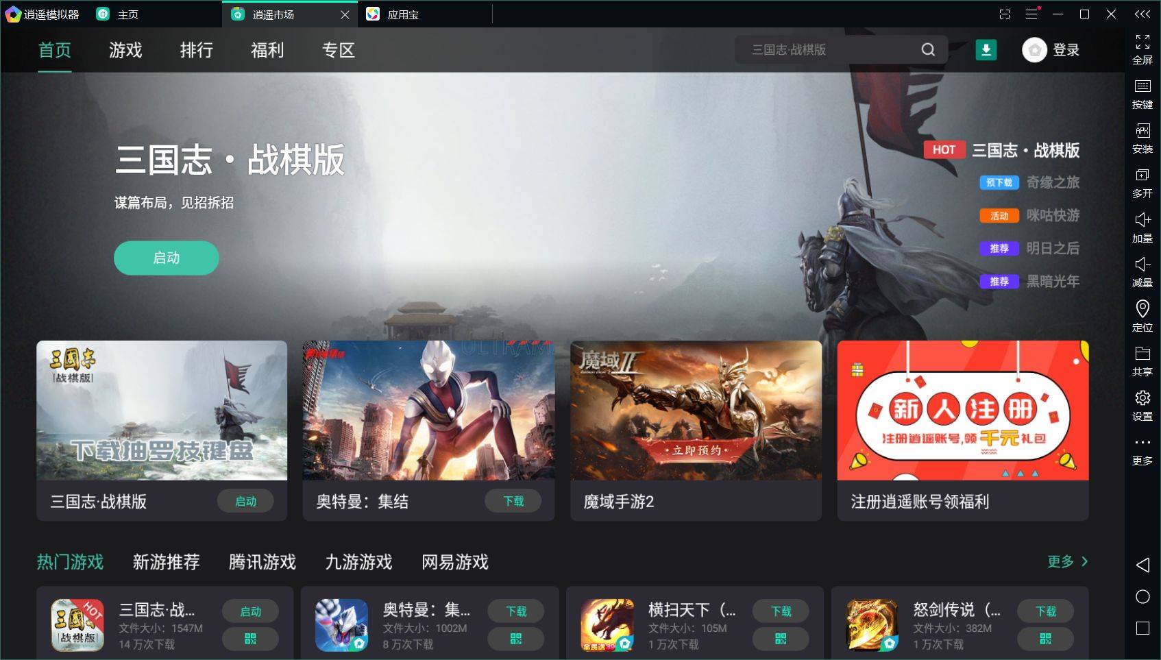 无限暖暖电脑版逍遥模拟器手机电脑账号互通大屏幕换装体验更好