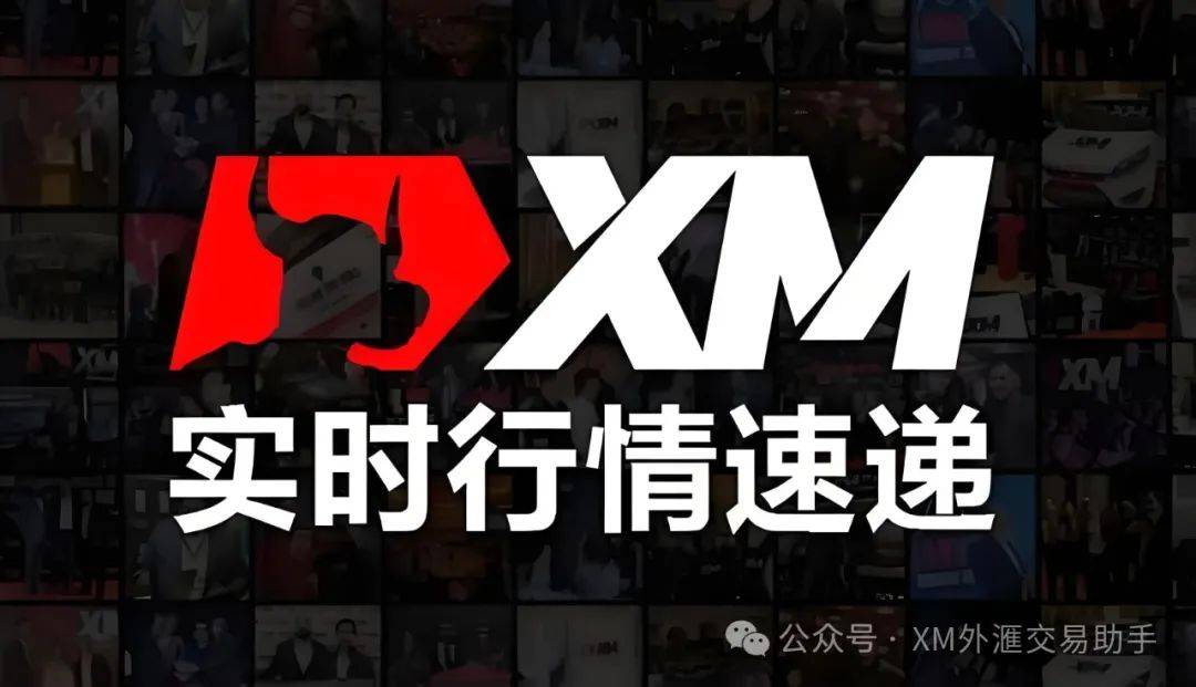 XM外汇平台开户注意事项~