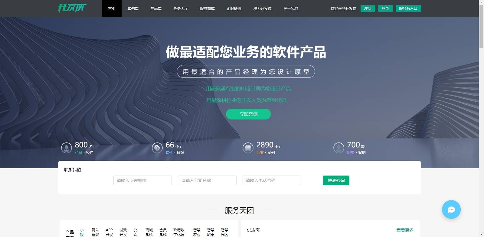 软件开发定制，有软件定制的看过来 避坑！