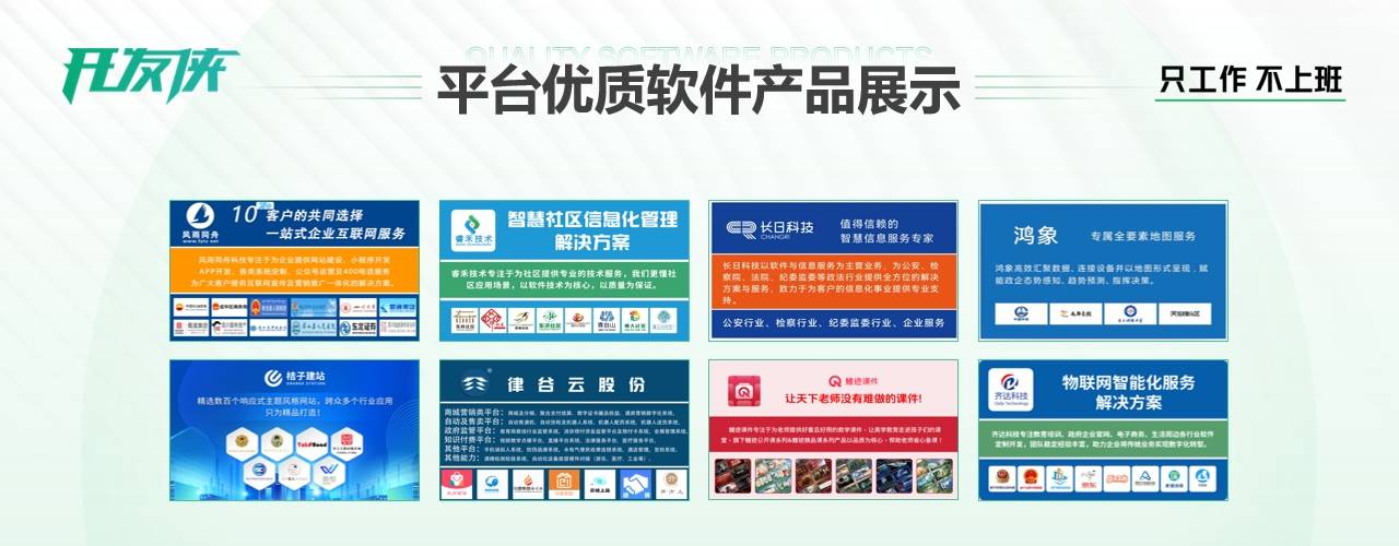 软件开发定制，有软件定制的看过来 避坑！