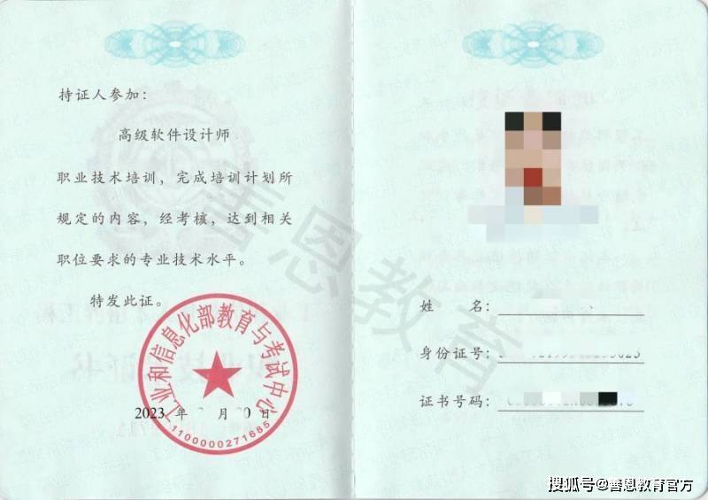 怎么报考软件设计师的证 软件设计师证怎么看真假
