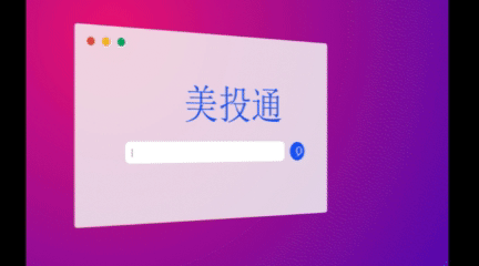 美投通金融科普：用什么APP软件看美国期指
