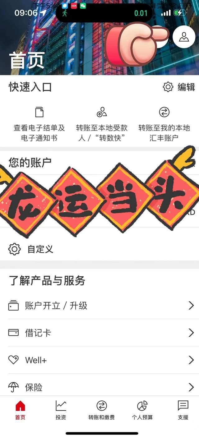 香港哪家银行APP最好用