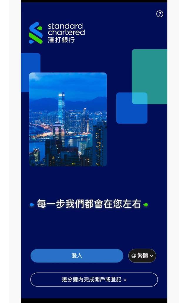 香港哪家银行APP最好用