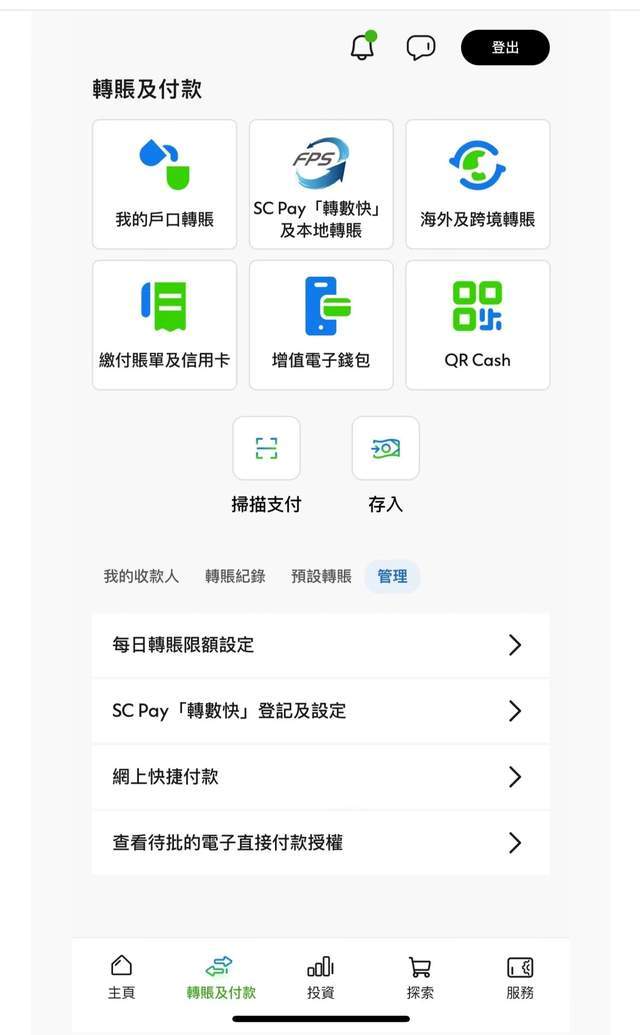 香港哪家银行APP最好用