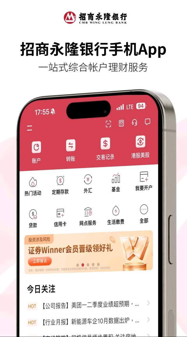 香港哪家银行APP最好用
