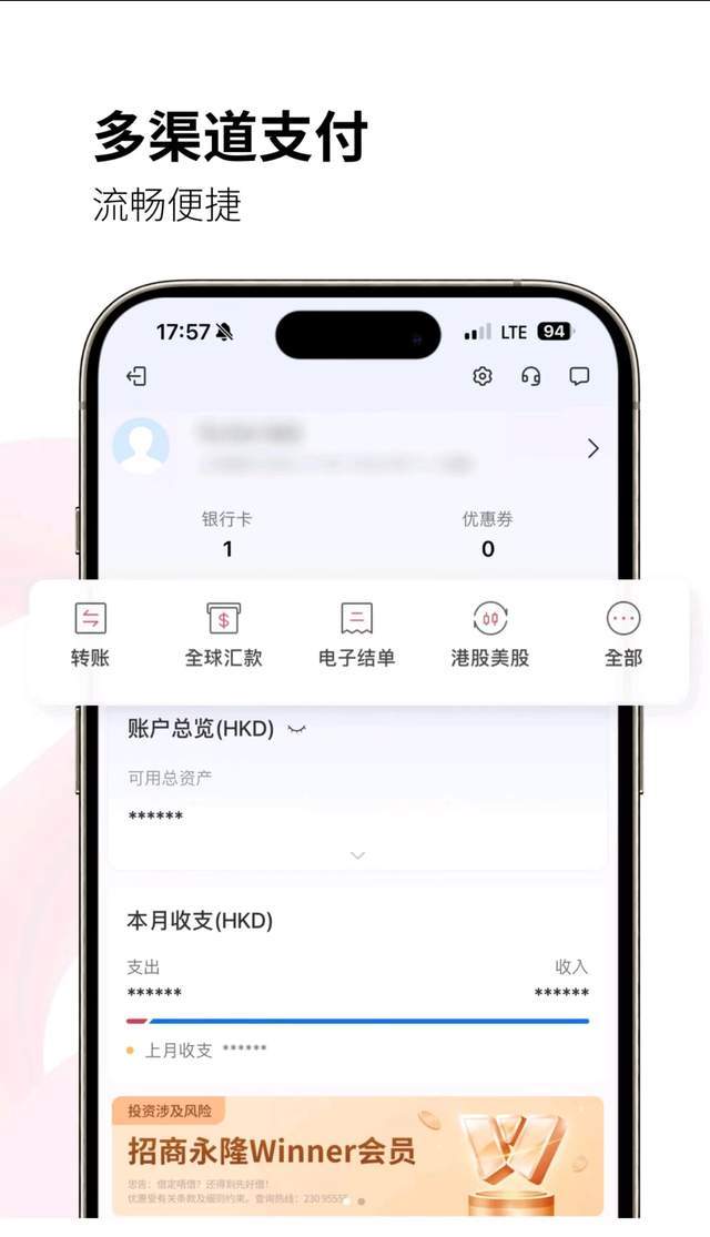 香港哪家银行APP最好用