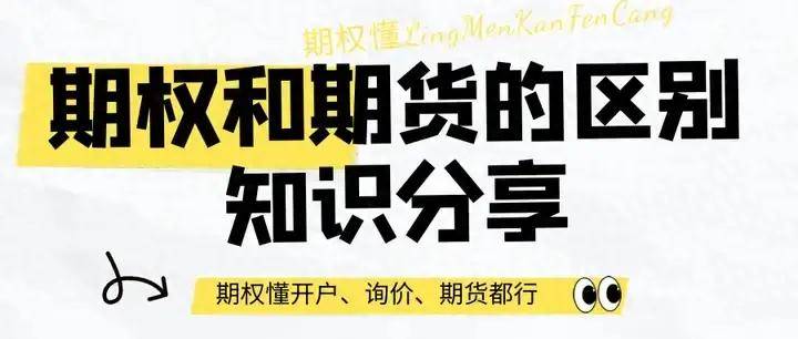 期权和期货的区别