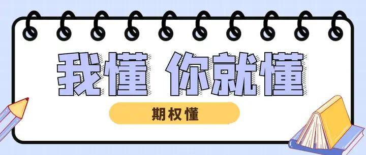期权交易和期货交易的区别