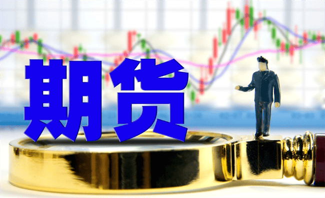 期权与期货有什么区别？又有什么联系？