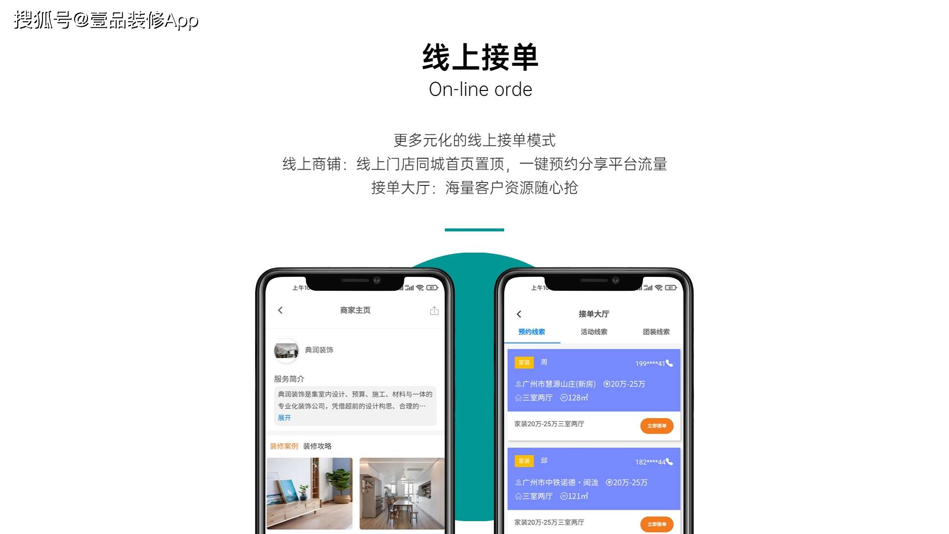 全屋定制怎么找客户资源？精准定位目标客户