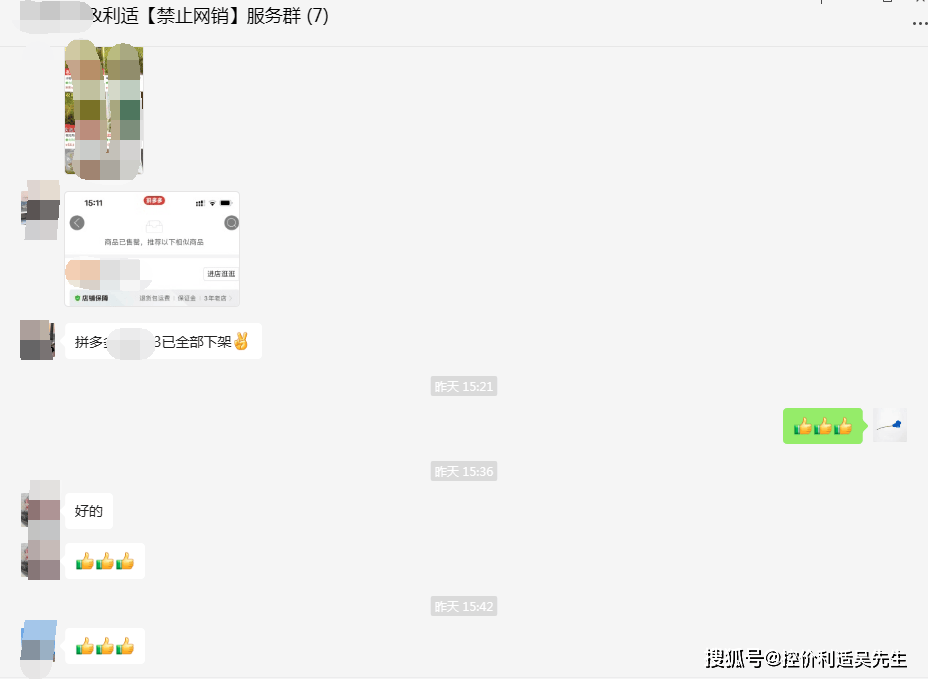 怎么禁止网络销售产品，禁止网络平台销售