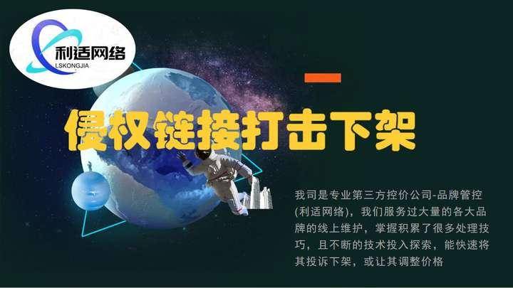 厂家如何禁止网络销售？