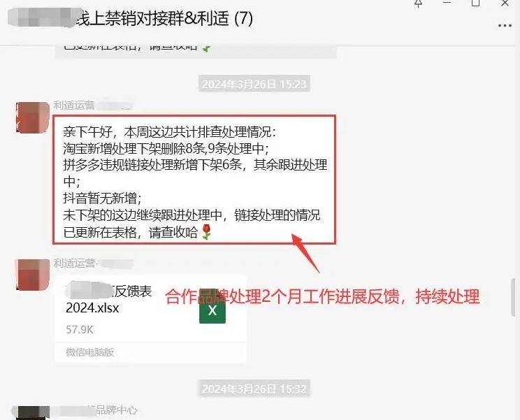 厂家如何禁止网络销售？