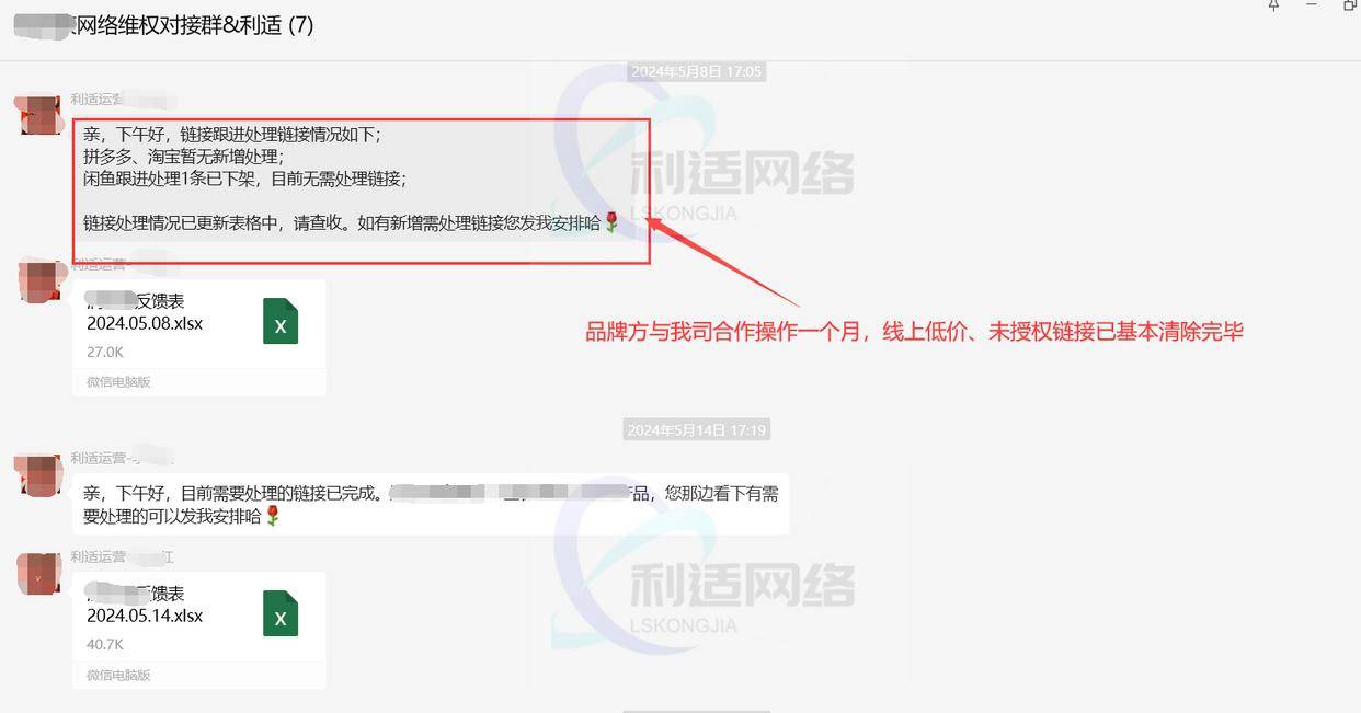 窜货未授权网络销售怎么投诉下架？