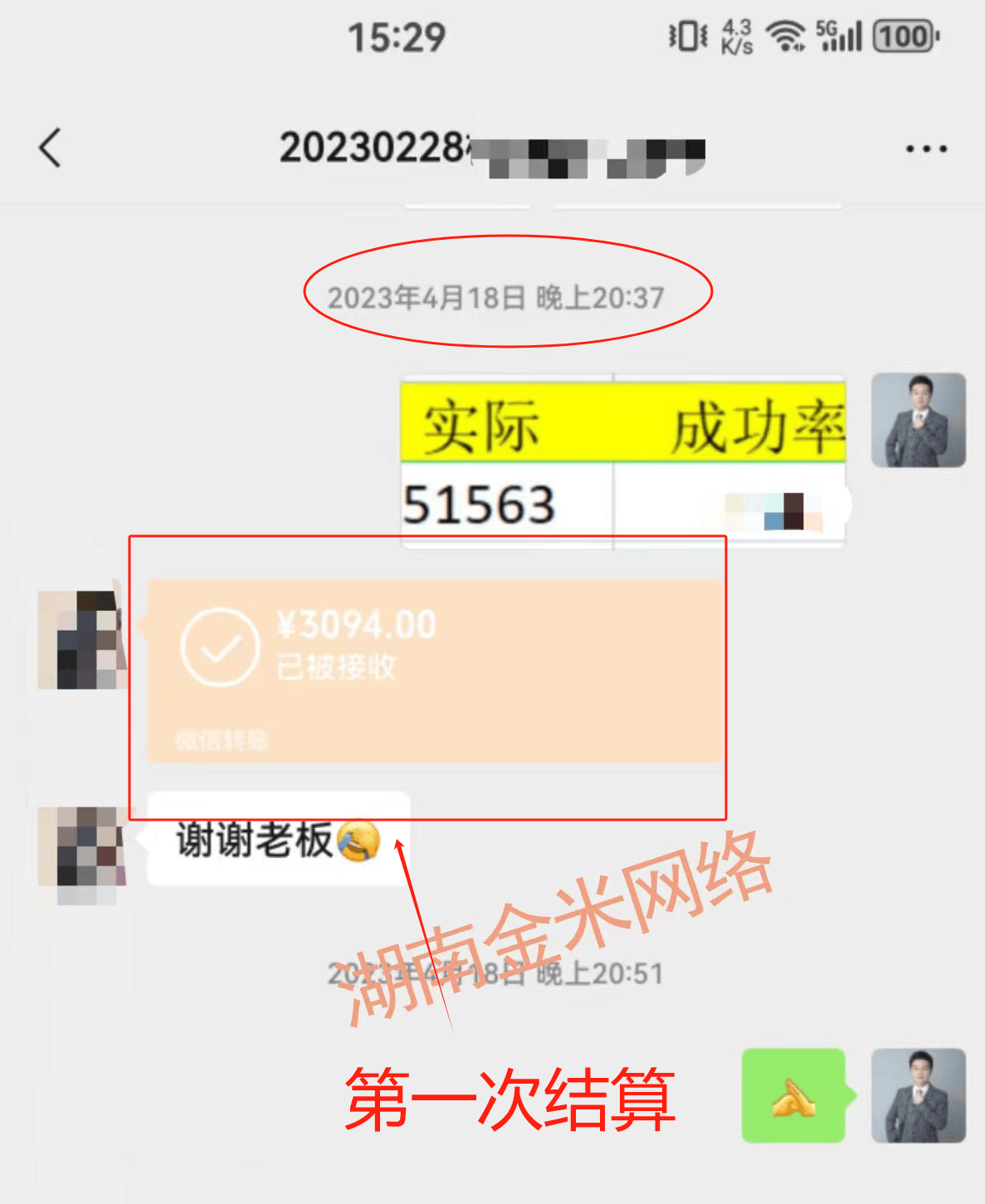 7天到账5.3万，这个搞钱技能，给我死磕​到底！！