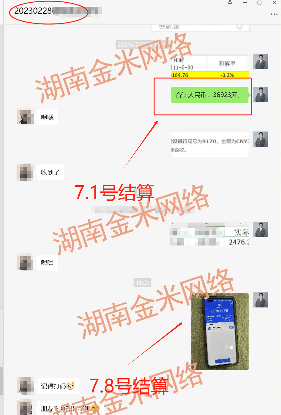 7天到账5.3万，这个搞钱技能，给我死磕​到底！！