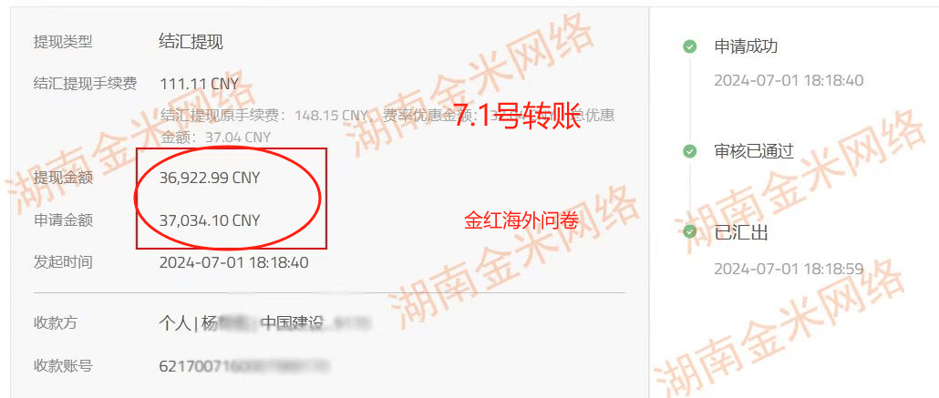 7天到账5.3万，这个搞钱技能，给我死磕​到底！！