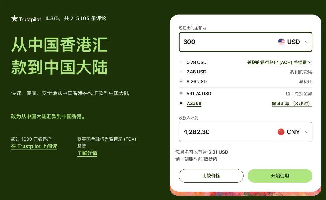 外币如何汇款回国？除了中银的无损互转，这些【免手续费】的全球汇款攻略！