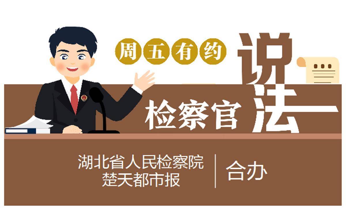 检察官说法|男子非法买卖外汇被罚49万元！
