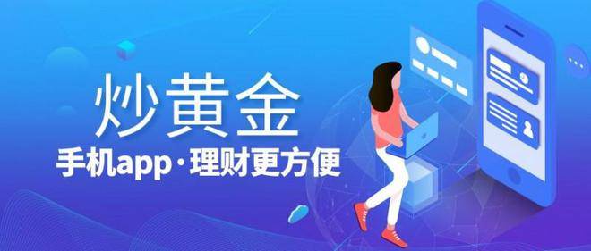 2024年国内十大最受欢迎的炒黄金投资平台