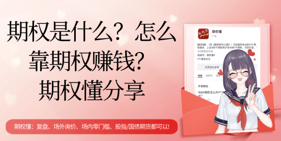 期权是什么？怎么靠期权赚钱？
