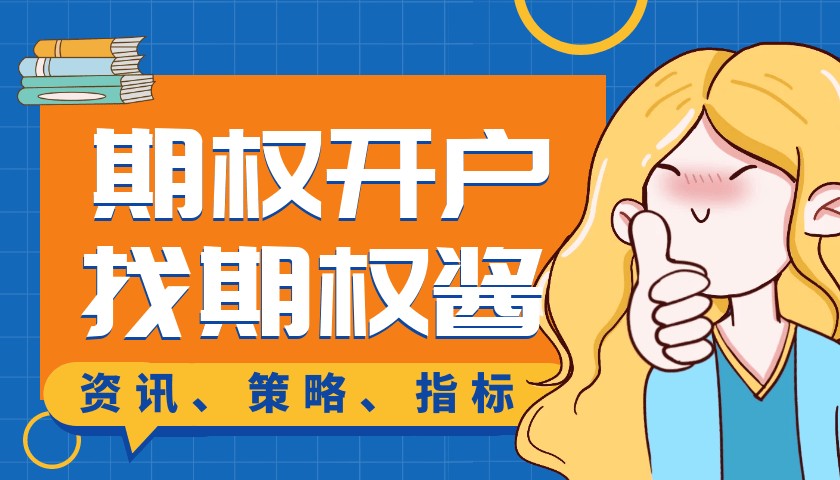 期权交易双方都要交保证金吗？