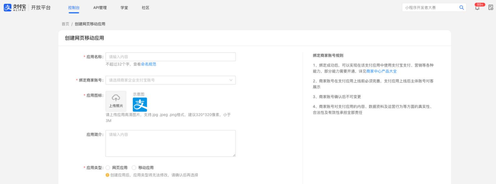 2024年直付通申请开通流程分享