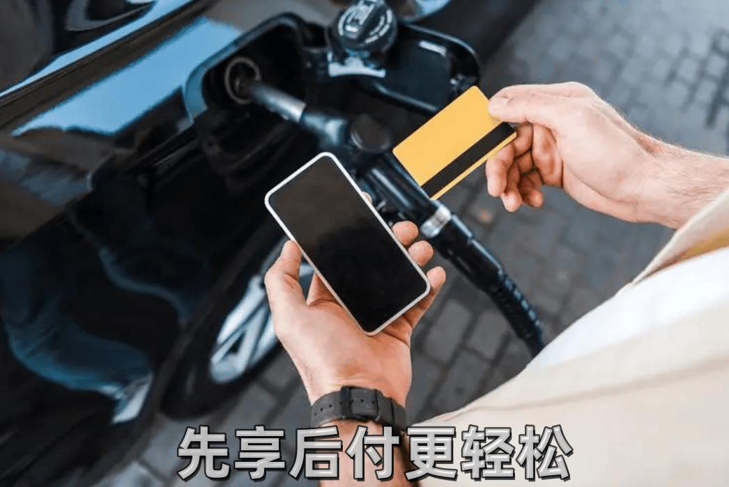 震惊！先享后付背后的隐秘付款流程，你中招了吗？