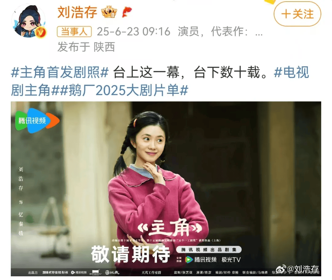 已确认！是知名演员刘浩存