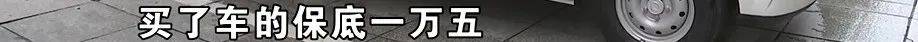 公公打工补贴家用，背上15万贷款，儿媳分析一通：亏了
