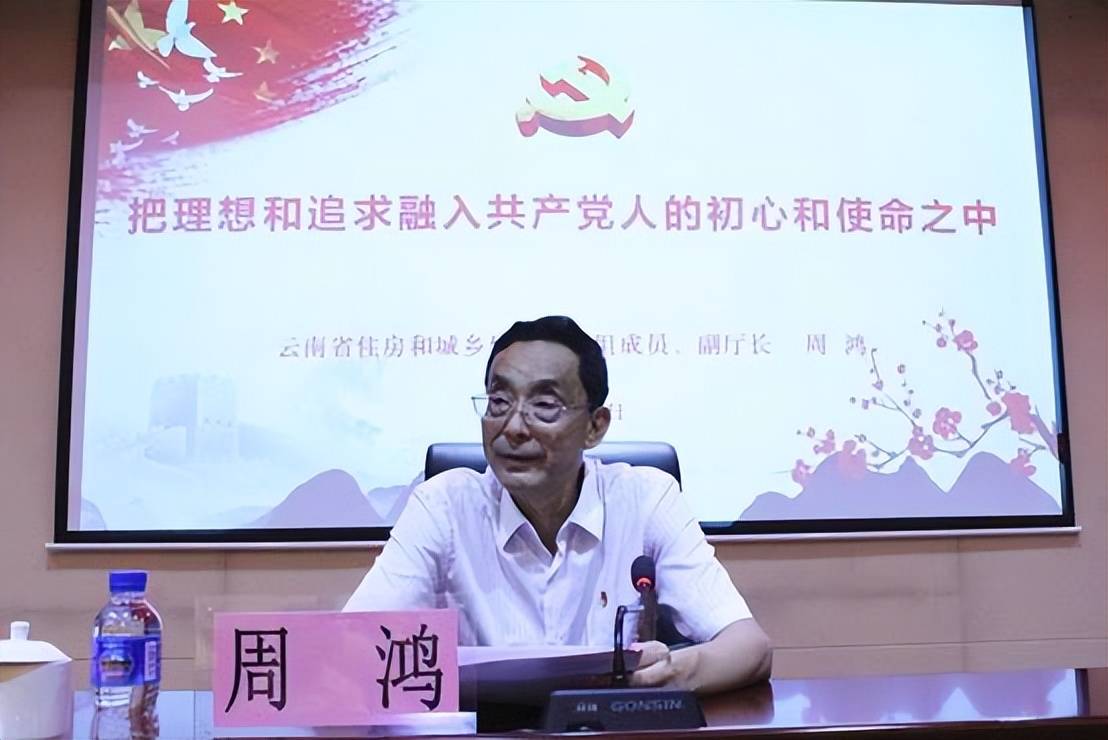 主动投案！继两任厅长后，原副厅长周鸿落马