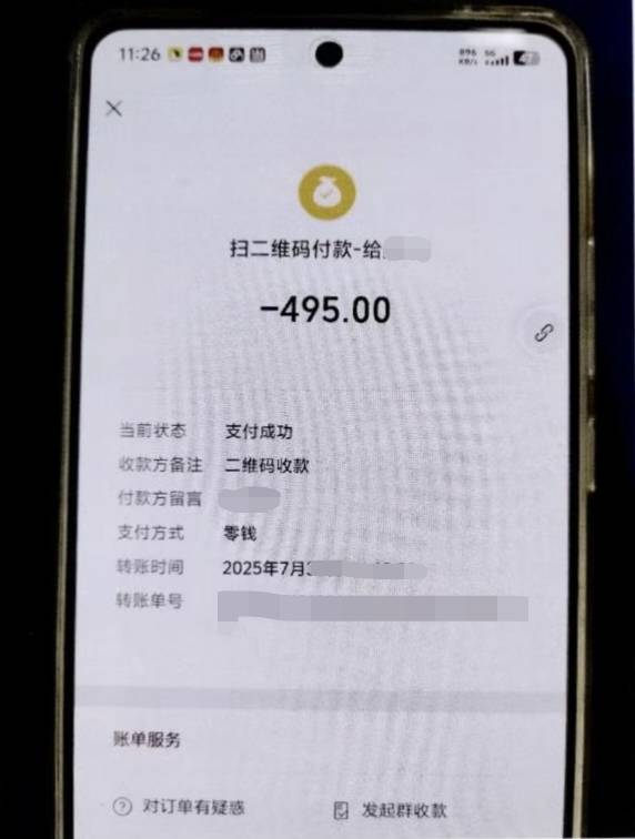 北京一中学新生家长群混进骗子，冒充老师让家长扫码缴费
