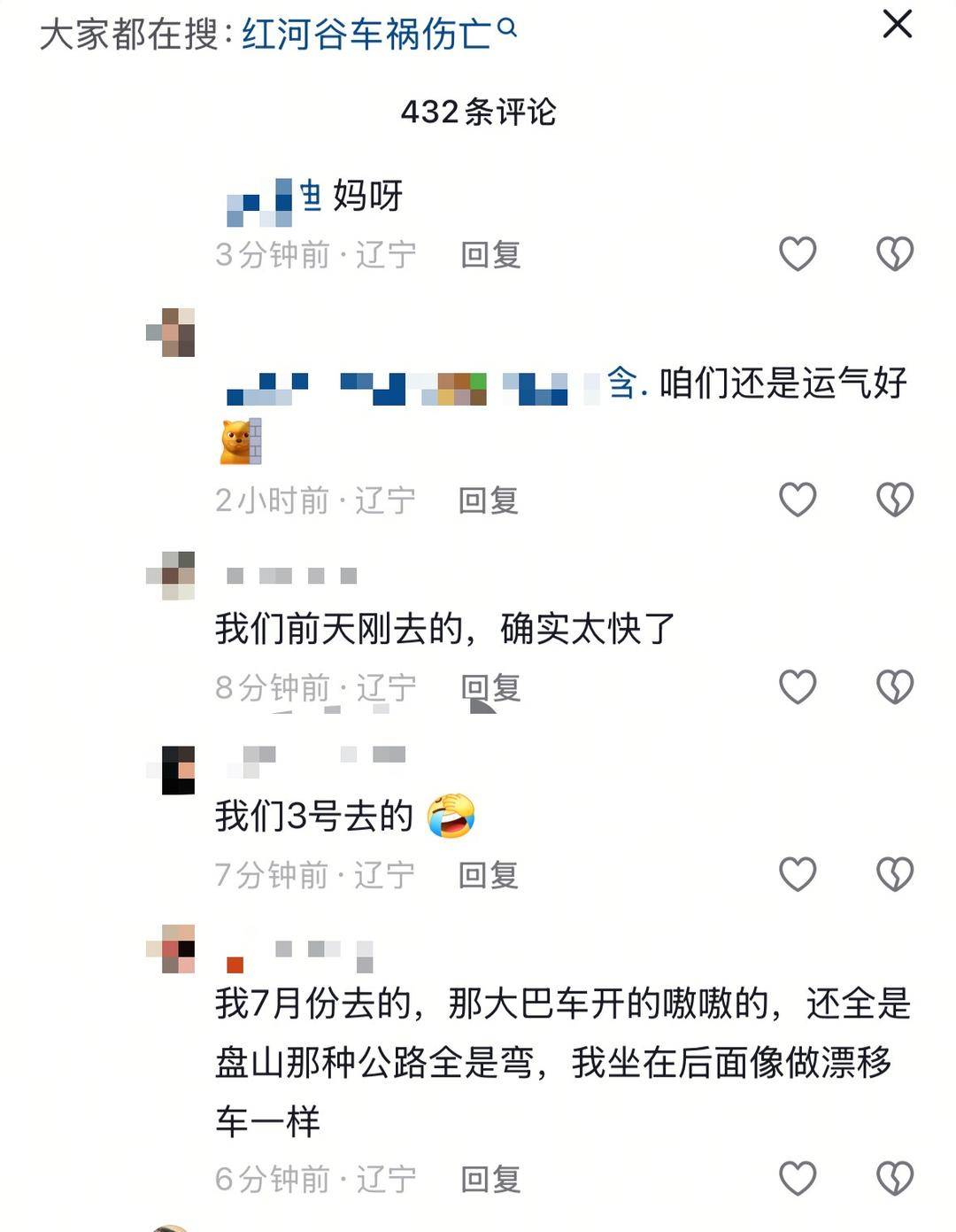 辽宁抚顺一漂流景区内大客车侧翻 当地警方：4名乘客死亡 排除司机酒驾毒驾