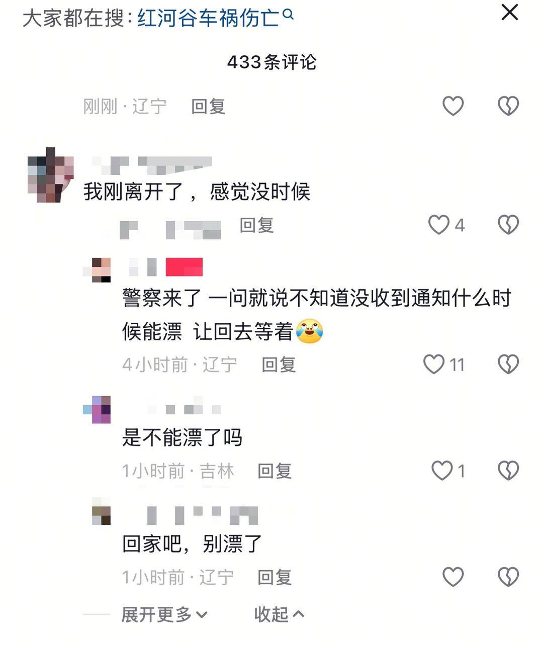 辽宁抚顺一漂流景区内大客车侧翻 当地警方：4名乘客死亡 排除司机酒驾毒驾